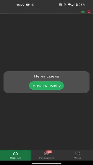 Скриншот 1/3