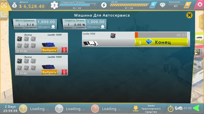 Скриншот 6/10