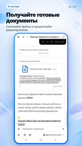 Скриншот 6/8