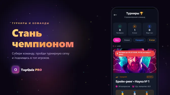 Скриншот 5/5