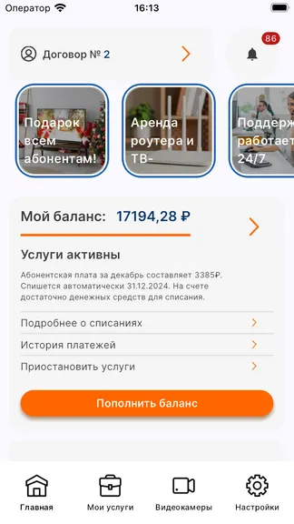 Скриншот 2/3