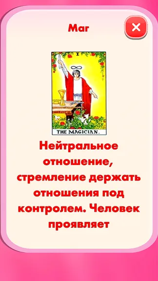 Скриншот 4/5