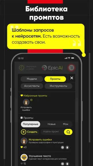 Скриншот 6/8