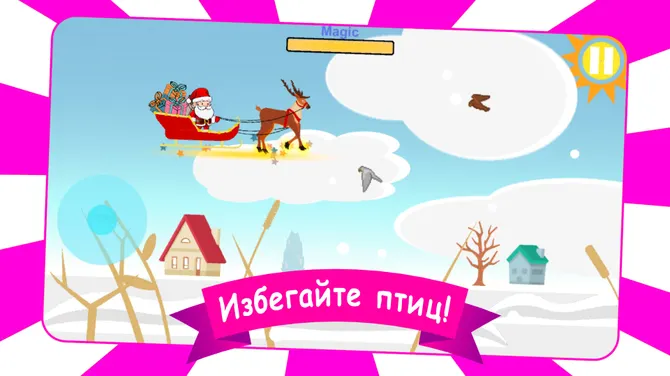 Скриншот 3/4