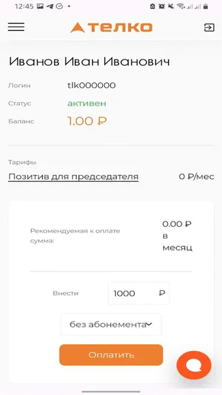 Скриншот 2/5
