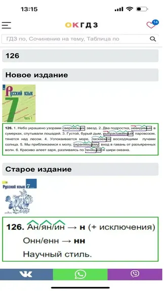 Скриншот 2/6