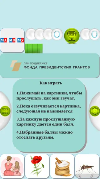 Скриншот 1/6