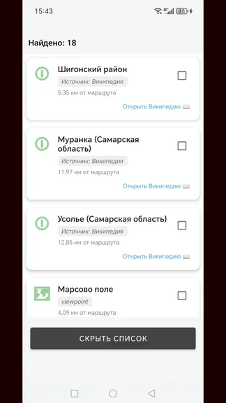 Скриншот 4/5