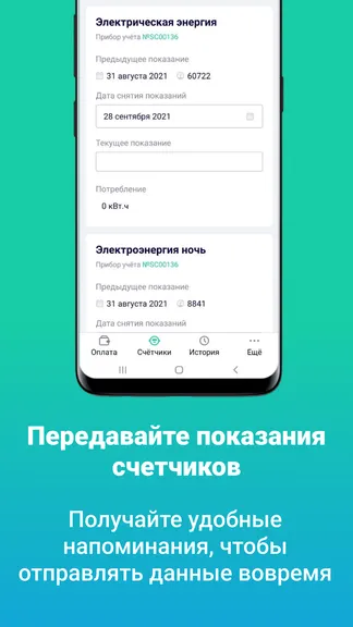 Скриншот 2/4