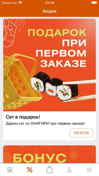 Скриншот 2/3