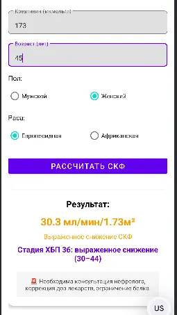 Скриншот 6/6