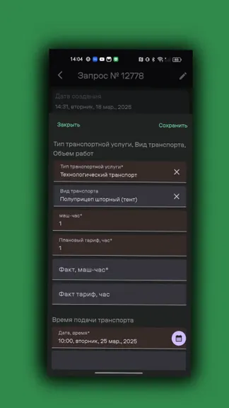 Скриншот 2/3