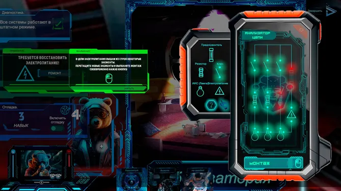 Скриншот 8/10