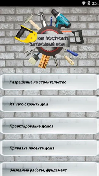 Скриншот 1/8