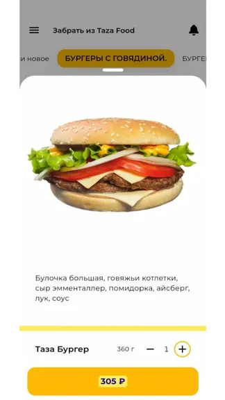 Скриншот 3/3