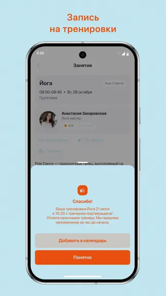 Скриншот 3/3