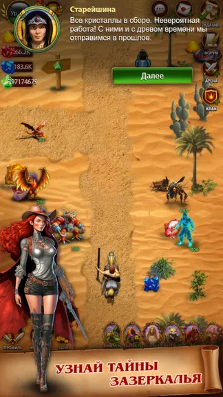 Скриншот 4/10