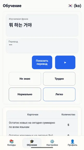 Скриншот 3/5