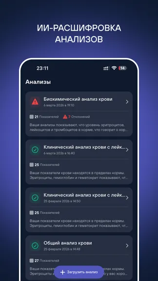 Скриншот 4/7