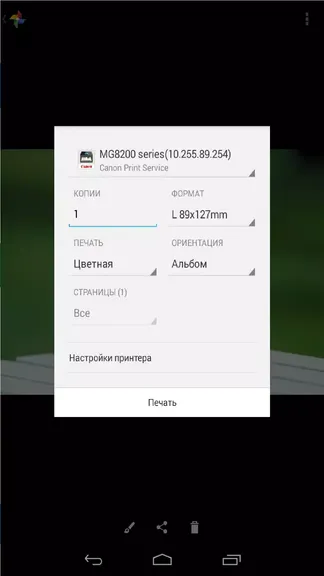 Скриншот 4/4