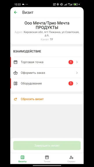 Скриншот 6/9