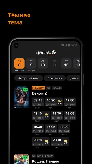 Скриншот 4/5