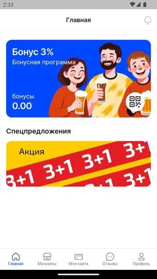 Скриншот 3/8