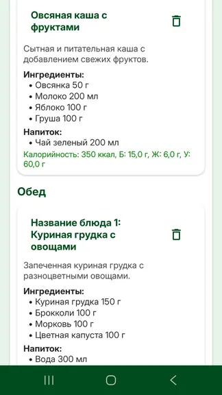 Скриншот 5/9