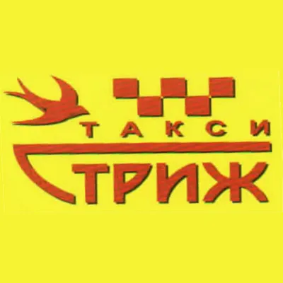 Такси «Стриж»