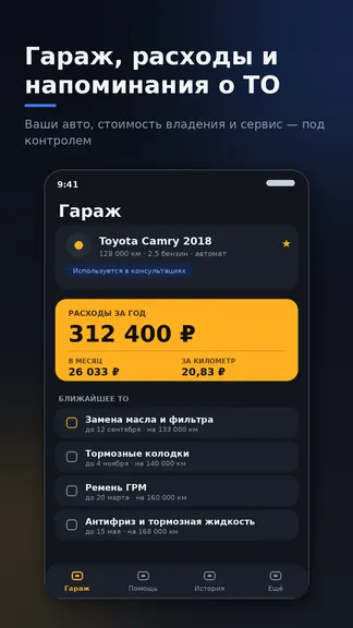 Скриншот 3/3