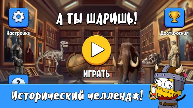 Скриншот 1/4