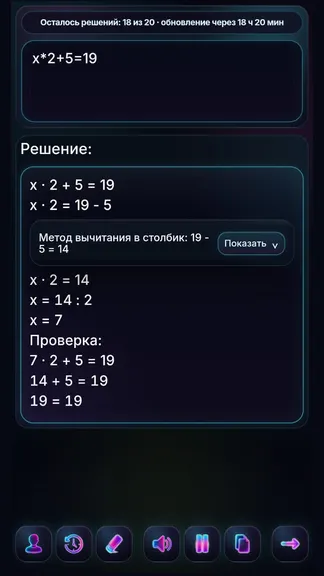 Скриншот 3/8