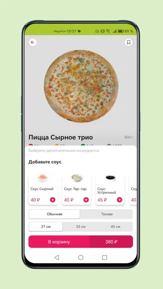 Скриншот 5/7