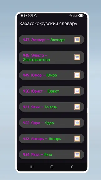 Скриншот 5/5