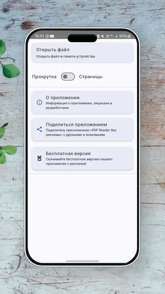 Скриншот 1/3