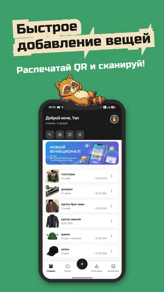 Скриншот 2/6