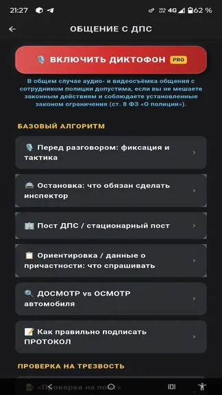 Скриншот 5/9