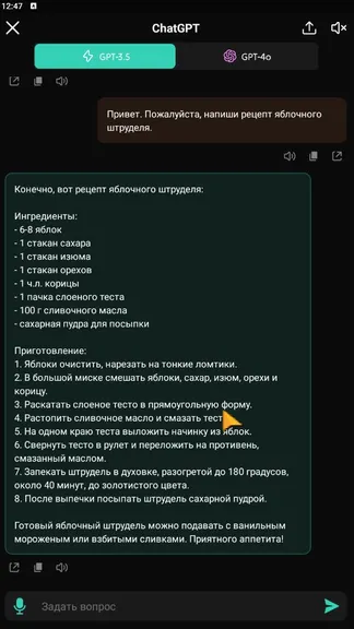 Скриншот 2/4