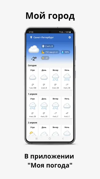 Скриншот 3/5