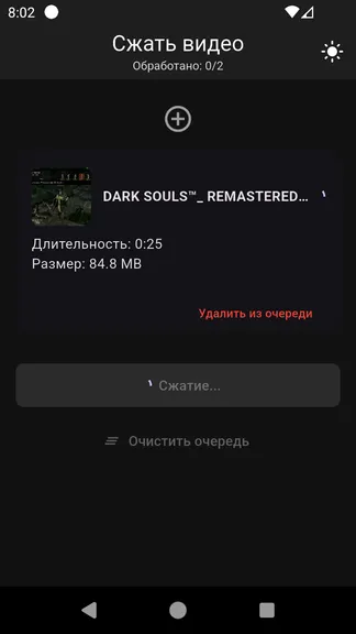 Скриншот 4/5