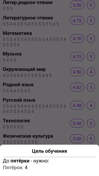 Скриншот 5/7