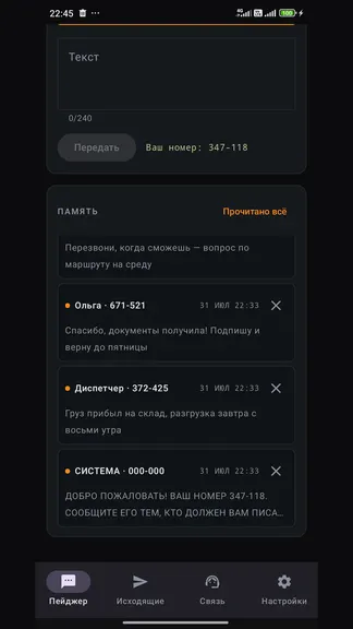 Скриншот 4/9