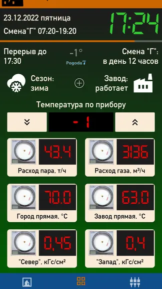 Скриншот 1/6