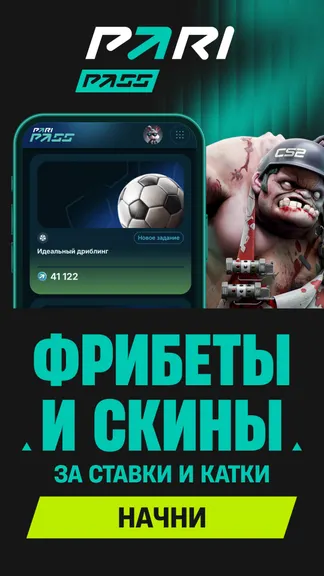Скриншот приложения PARI — экран 6