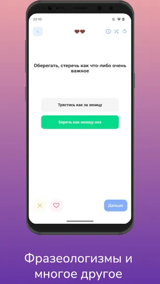 Скриншот 6/8