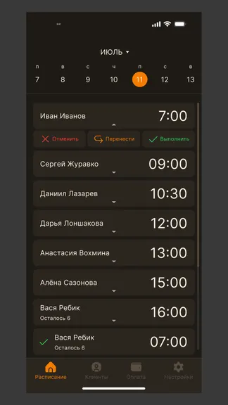 Скриншот 1/4