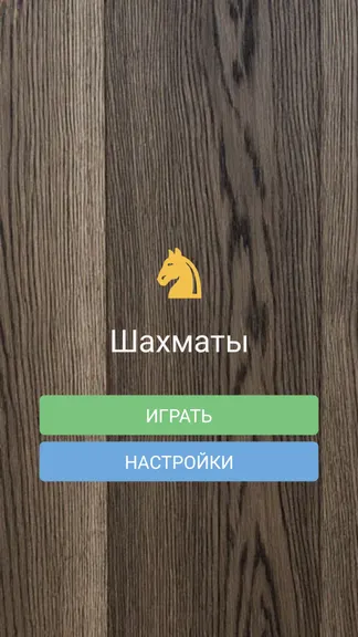 Скриншот 1/4