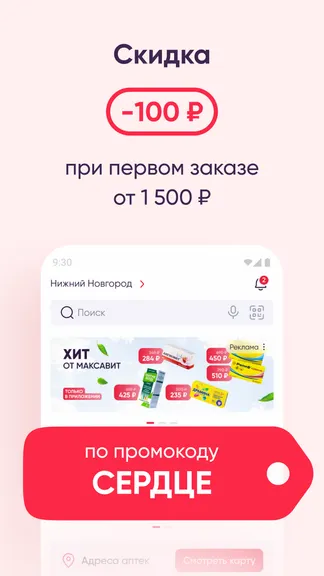 Скриншот 1/7