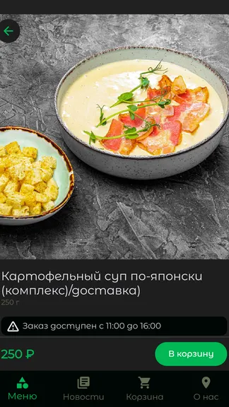 Скриншот 2/4