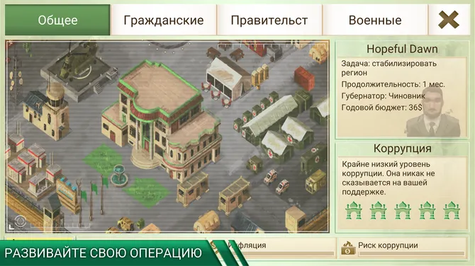 Скриншот 5/8